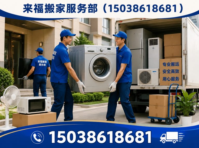 老城区洛阳搬家展示图